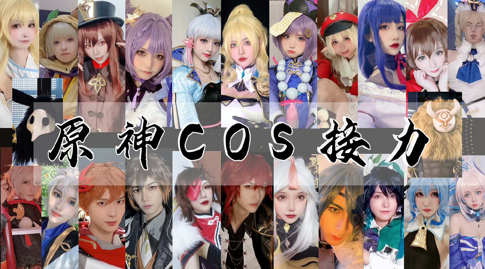 日本才是现今真正意义上COSPLAY的缔造者吗？-艺库