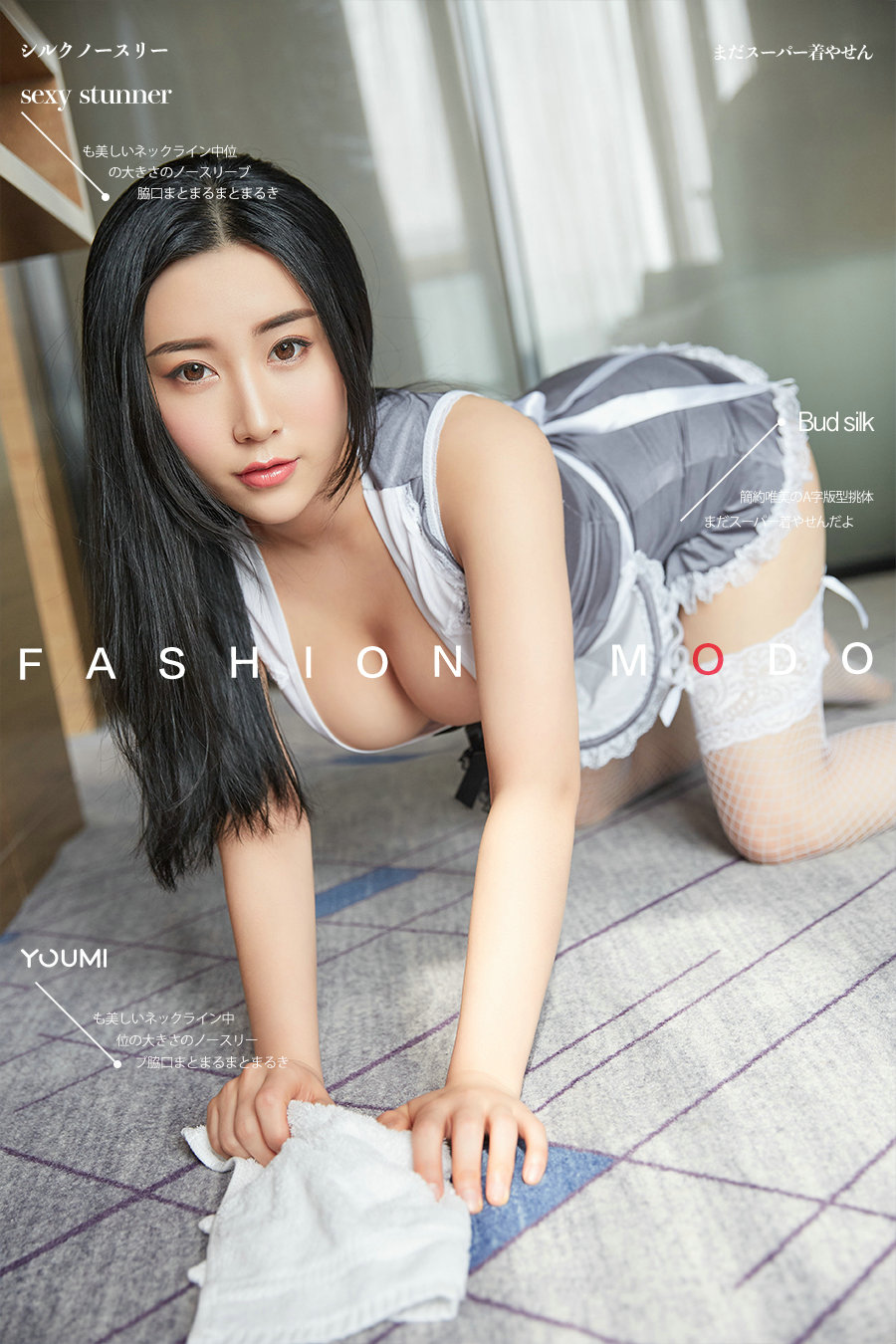 / YouMi /尤蜜 2020.03.29 欲望女仆 小仙 / 21P16MB / 机构写真-绅士图