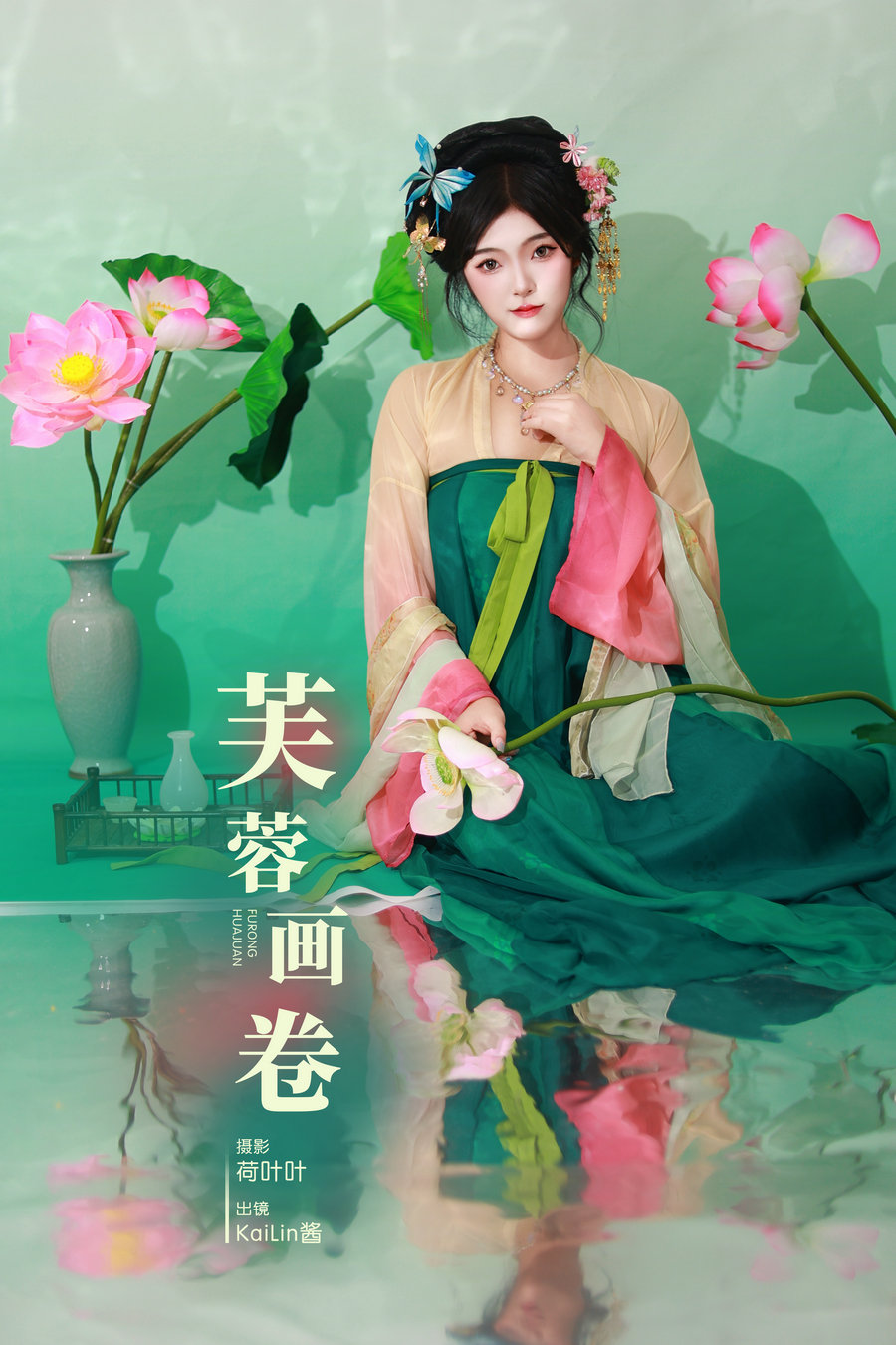 [YITUYU]艺图语 2023.10.29 芙蓉画卷 KaiLin酱 [29P-437MB]-艺库