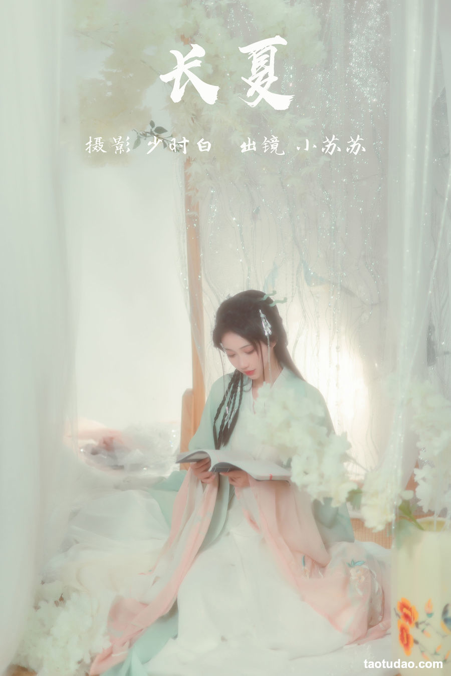 图片[2]-[YITUYU艺图语]2023.03.14 长夏 绮罗生的小苏苏[23+1P／179MB]-艺库