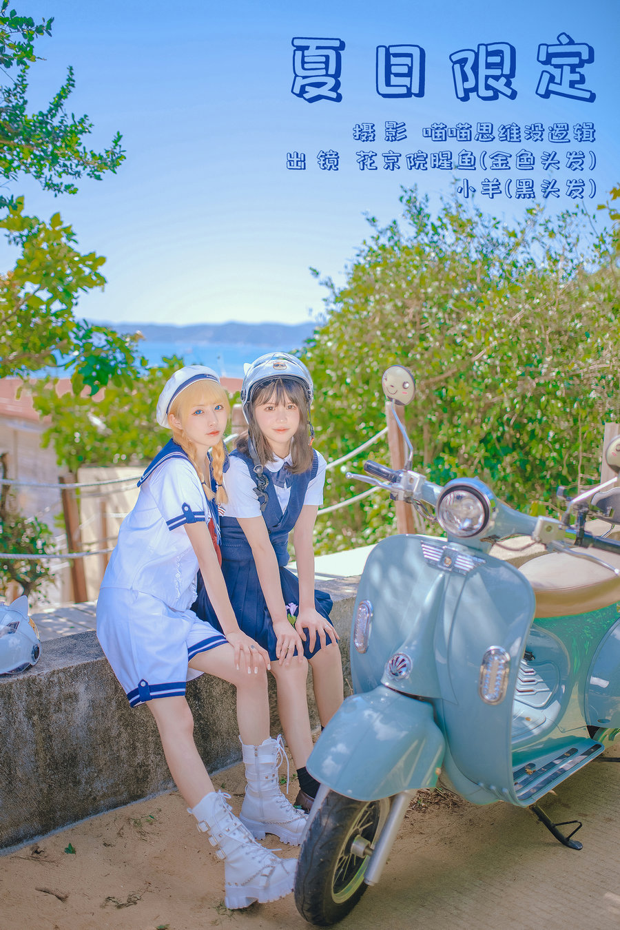 [YITUYU]艺图语 2023.10.31 夏日限定 花京院腥鱼_小羊 [27P-558MB]-艺库