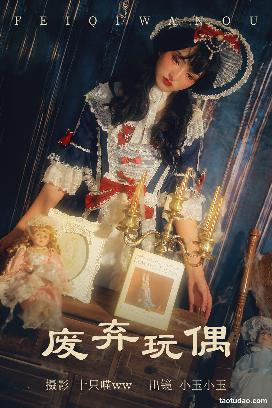 图片[4]-[YITUYU艺图语]2023.04.15 废弃玩偶 小玉小玉 [22+1P／542MB]-艺库
