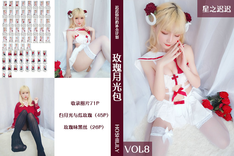 Coser小姐姐星之迟迟 VOL.08 玫瑰月光包 / 71P-63MB / cos萌妹-绅士图