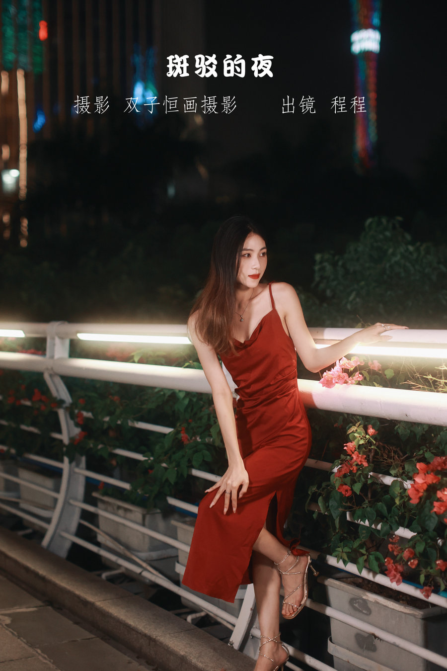 / YITUYU /艺图语 2022.11.10 斑驳的夜 程程 / 26P-232MB / 机构-艺库