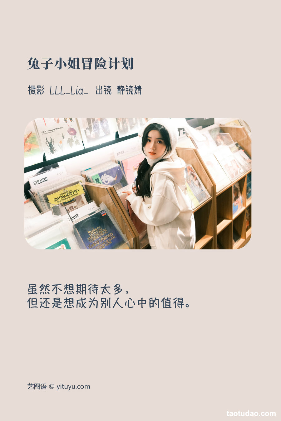 图片[4]-[YITUYU艺图语]2023.03.17 兔子小姐冒险计划 靜鏡婧[28+1P／377MB]-艺库