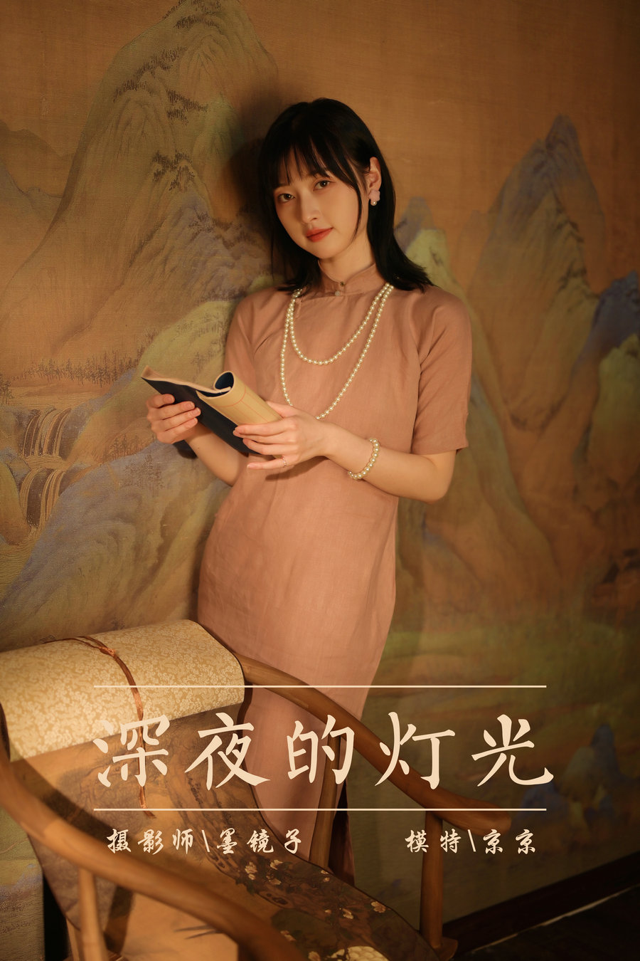 / YALAYI雅拉伊 / 2022.01.19 No.891 深夜的灯光 京京 / 38P831MB / 机构-绅士图