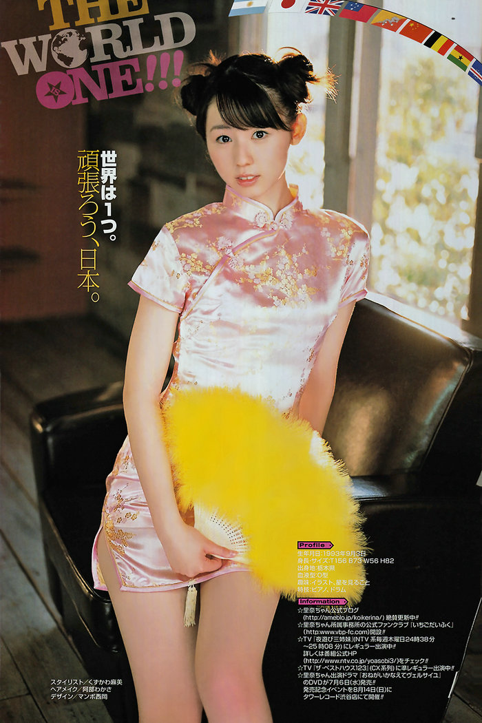 / Young Gangan / 2011 No.11 Airi Suzuki 鈴木愛理 / 14P / 日系-艺库