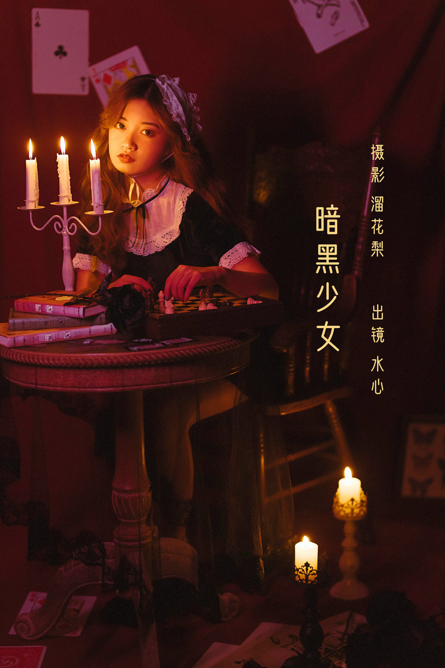 / YITUYU /艺图语 2022.08.22 暗黑少女 frozenbird / 24P-636MB / 机构-艺库