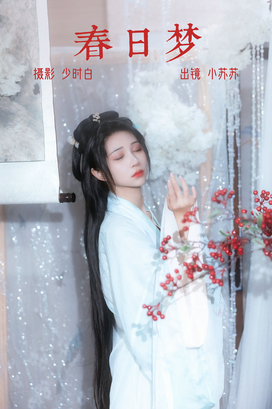 / YITUYU /艺图语 2023.04.07 春日梦 绮罗生的小苏苏 / 28P-251MB / 机构-艺库