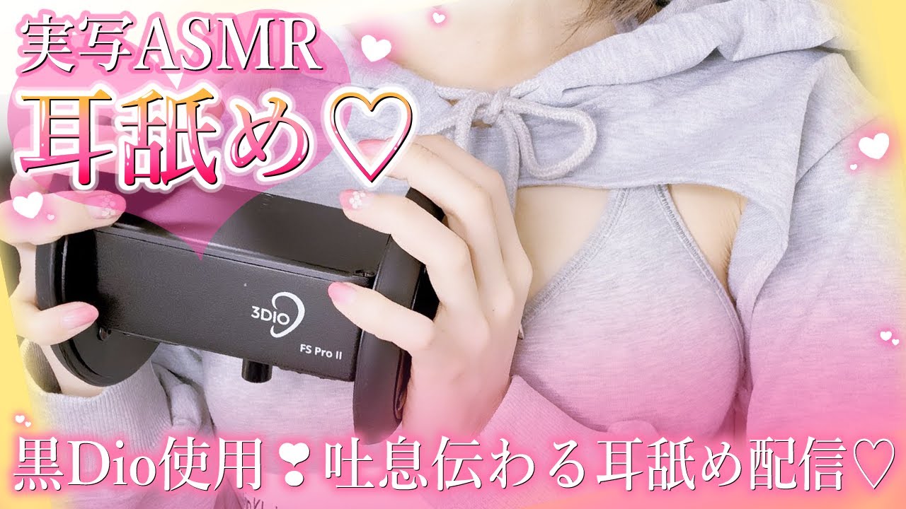 [Meto]轻柔耳舐放松♡体感度MAXの密着舐め1時間耐久勝負-Japan耳舐め / 日本ASMR-艺库