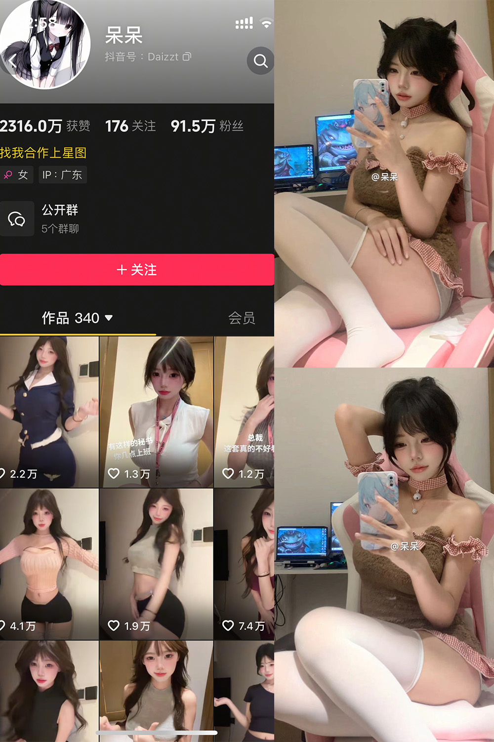 抖音 呆呆 微密圈 NO.003期 【19P16V】最新至：2025.4.24-艺库
