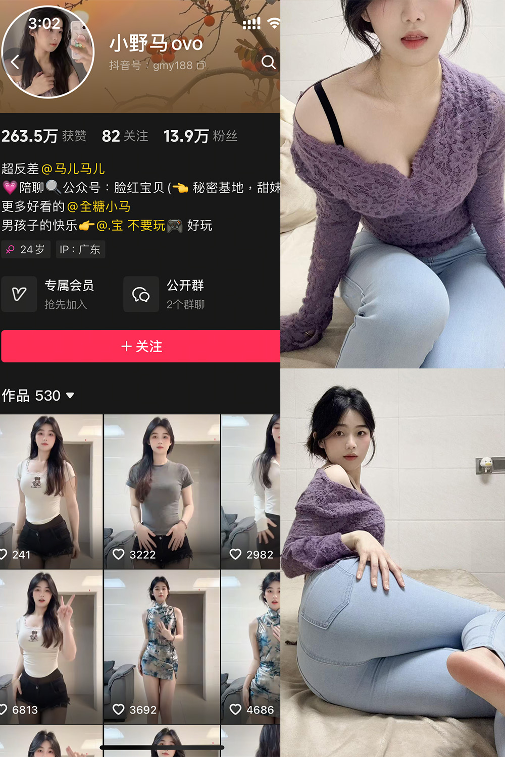 抖音 小野马ovo 微密圈 NO.009期 【13P3V】最新至：2025.4.26-艺库