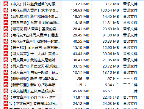 中文音声ASMR合集-菊花花M站音声合集-绅士图