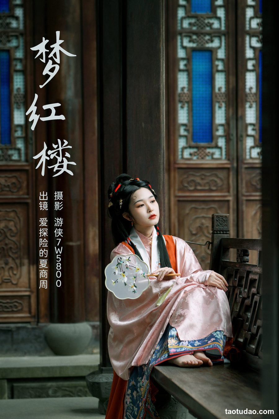 图片[2]-[YITUYU艺图语]2023.03.11 梦红楼 爱探险的夏商周[21+1P／303MB]-艺库