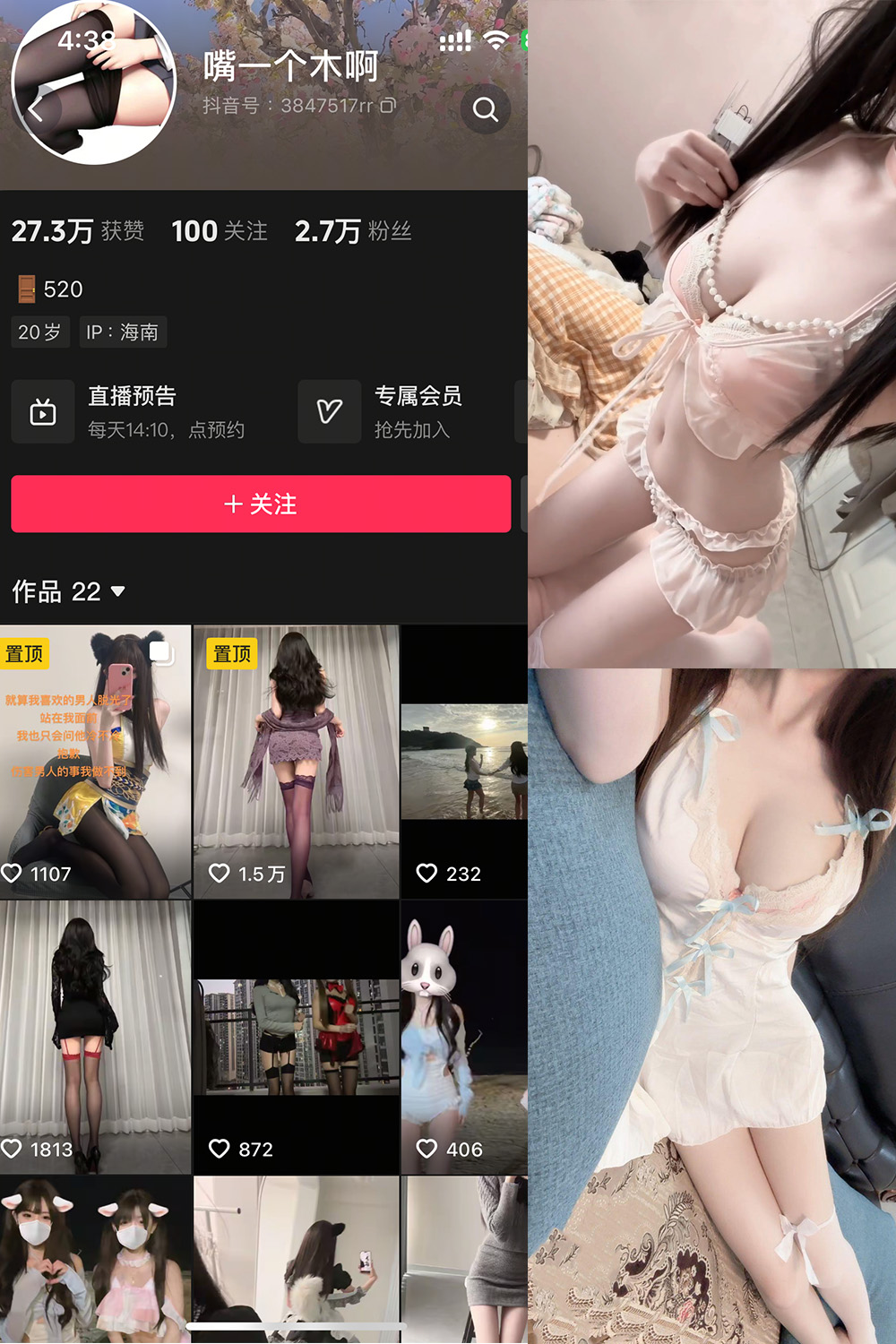 抖音 嘴一个木啊 微密圈 | 觅圈  NO.003 【10P14V】最新至：2025.5.24-绅士图