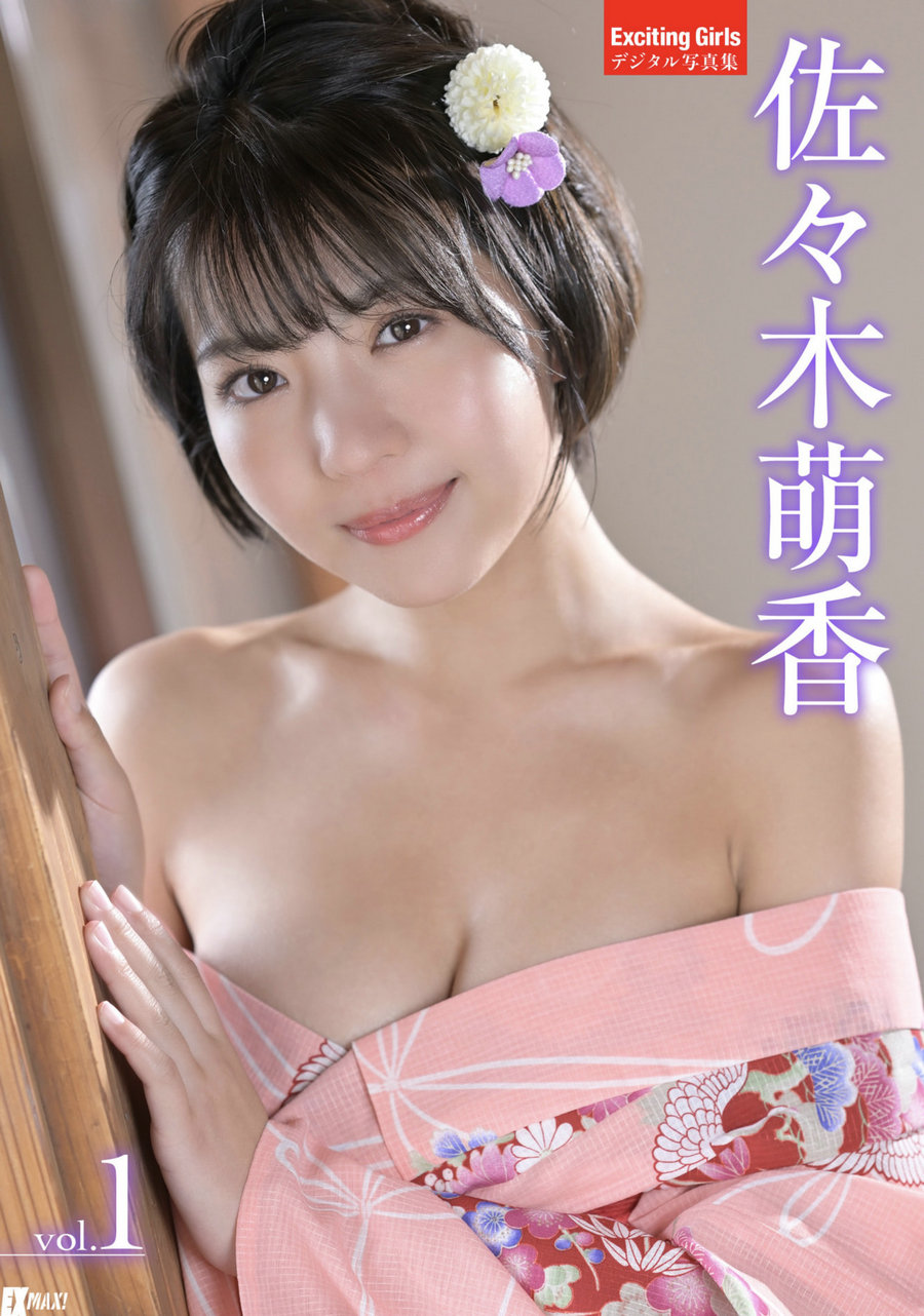 Exciting Girls 佐々木萌香 デジタル写真集 vol.1 [49P64MB]-绅士图