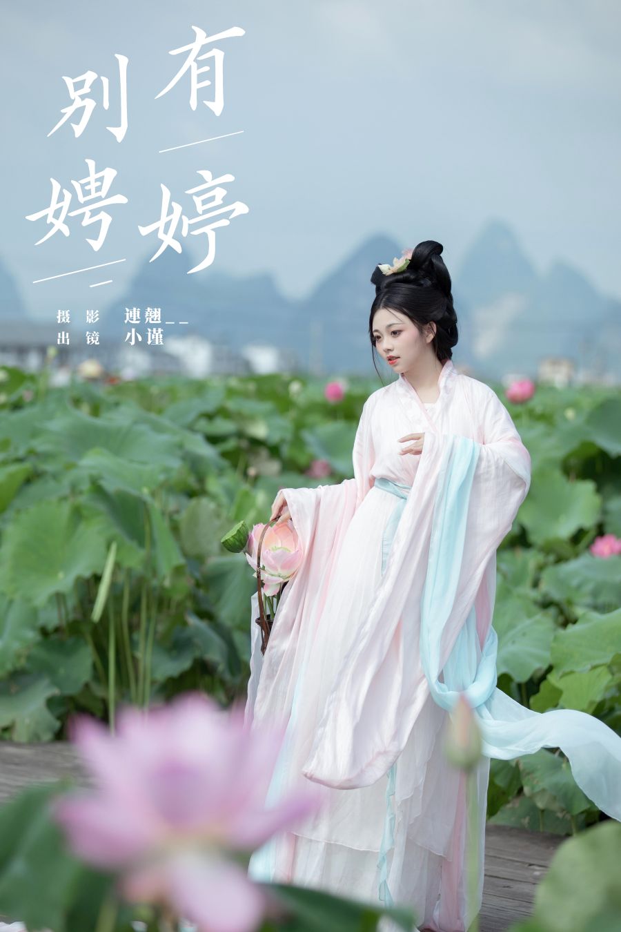 / YITUYU /艺图语 2024.10.19 别有娉婷 谨陬捌 / 23P-258MB / 机构-艺库