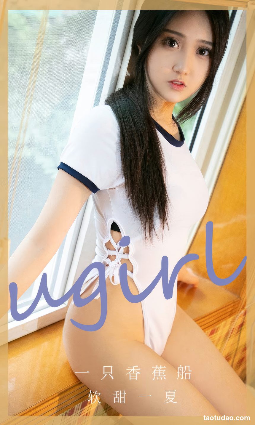 图片[2]-[Ugirls尤果网]爱尤物 2024.06.05 No.2866  一只香蕉船 软甜一夏  [35P-282MB]-艺库