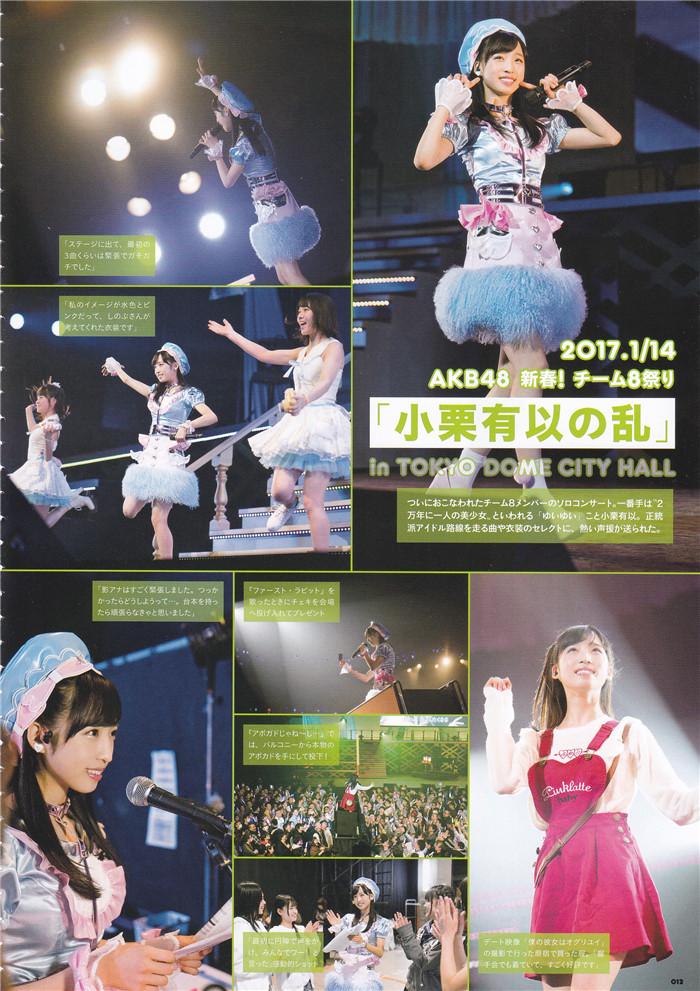 图片[3]-AKB48写真集《AKB48 Team 8 3rd Anniversary Book》高清全本[132P]-艺库