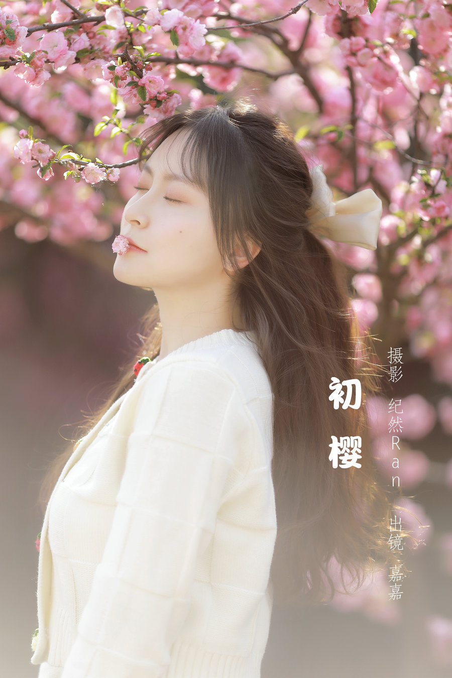 / YITUYU /艺图语 2022.07.26 初樱 嘉嘉 / 19P-197MB / 机构-艺库