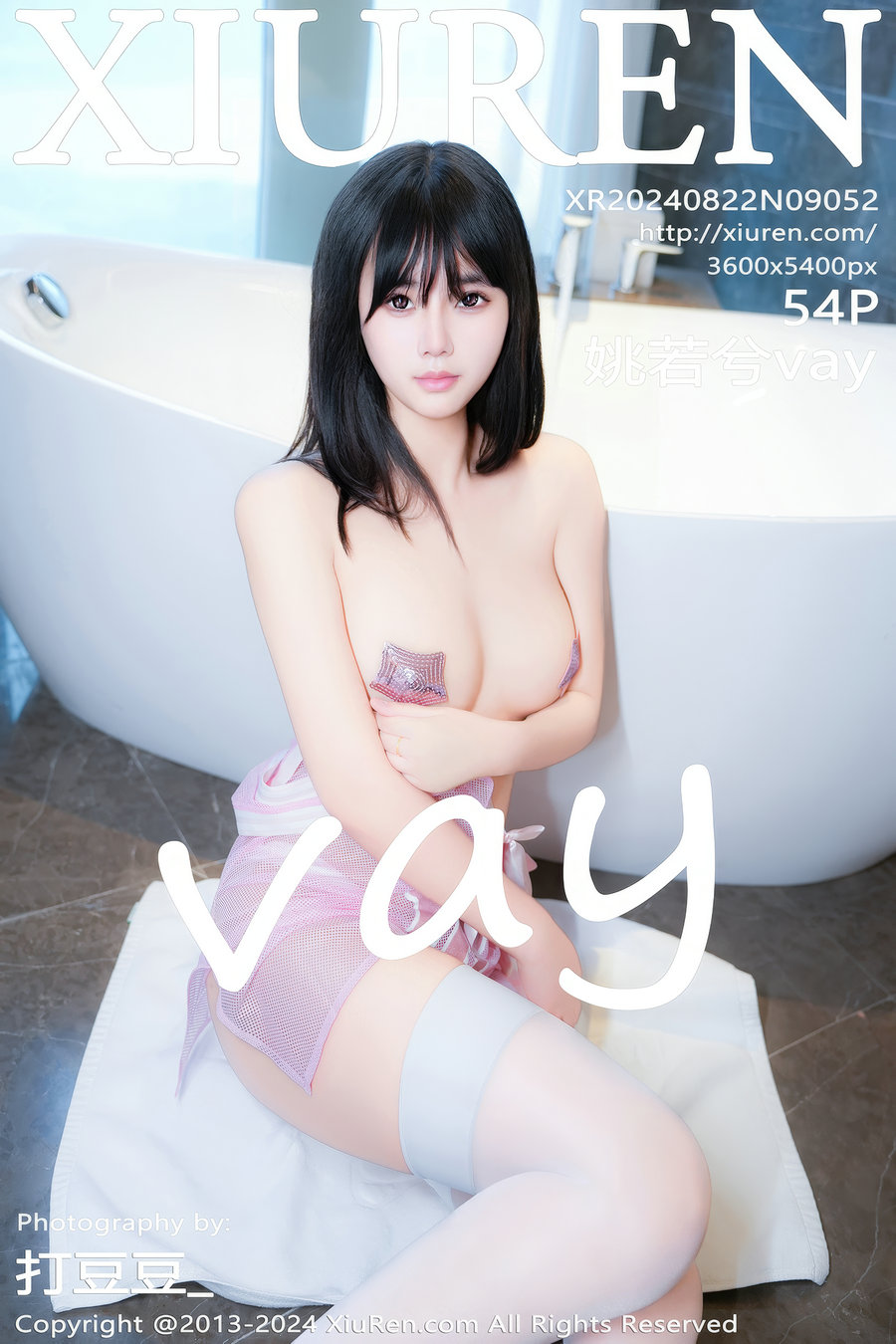 [秀人美媛馆] 2024.08.22 No.9052 姚若兮vay [54P488MB]-艺库