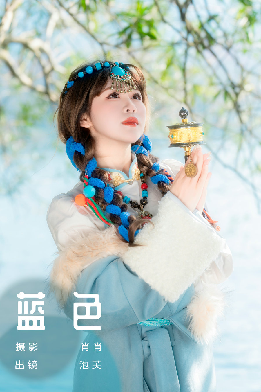 [YITUYU]艺图语 2024.02.01 蓝色 泡芙小方 [23P-342MB]-艺库