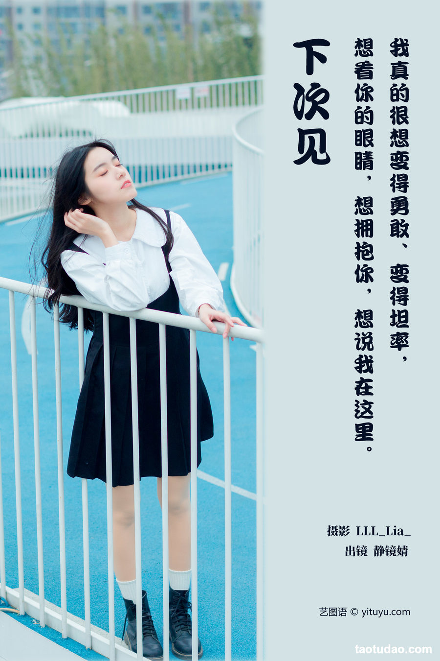 图片[3]-[YITUYU艺图语]2023.03.26 下次见 靜鏡婧[28+1P／274MB]-艺库