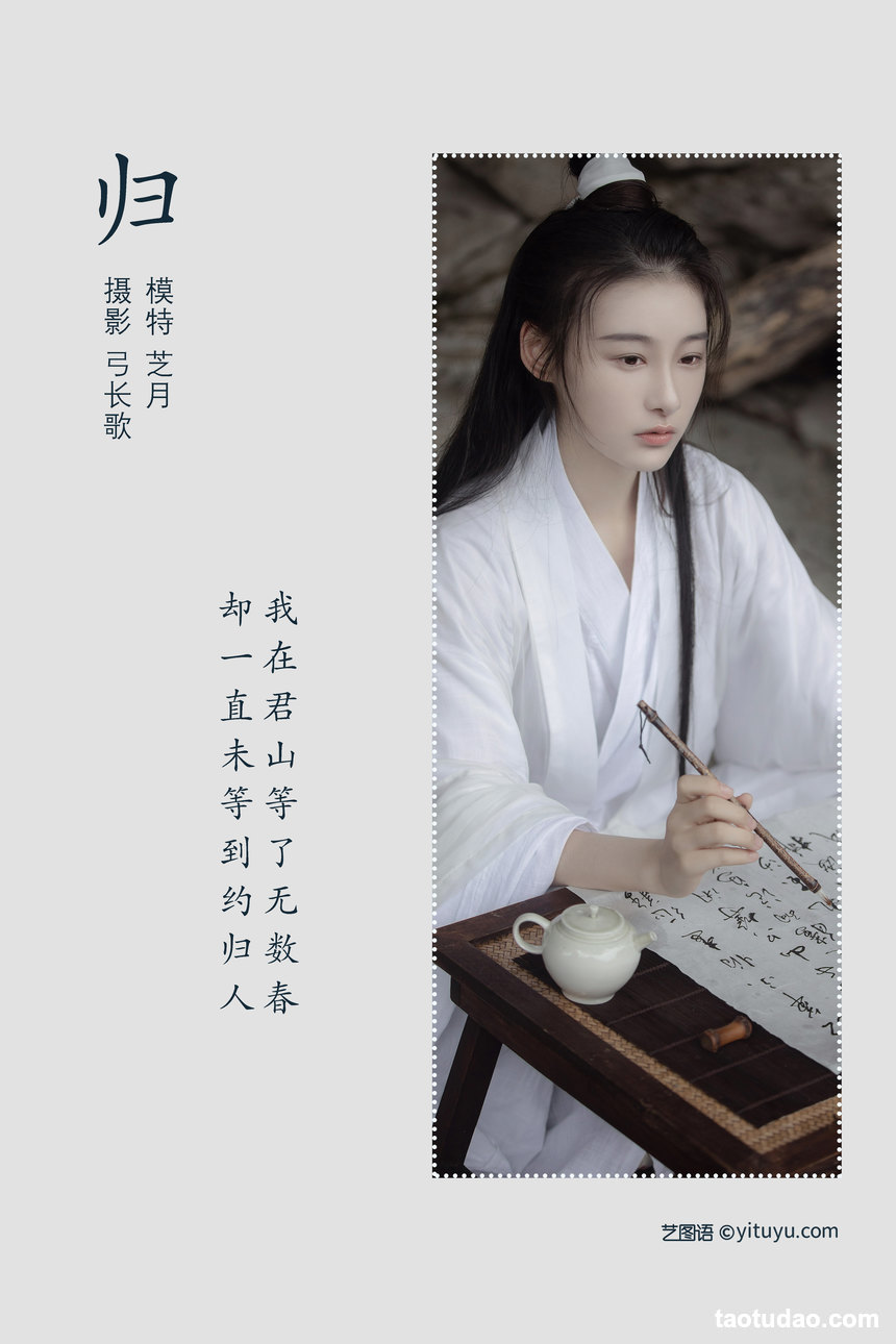 图片[3]-[YITUYU艺图语]2022.03.06 归 -芝月-[21+1P／205MB]-艺库