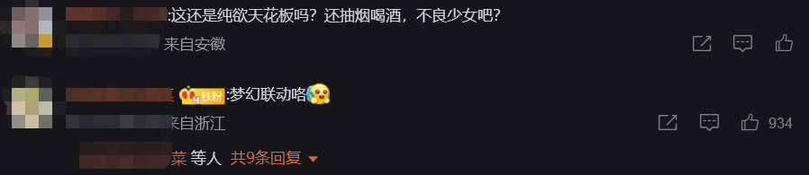 染发、吸烟、穿衣大胆,纯欲天花板井川里予怎么变成这样了?