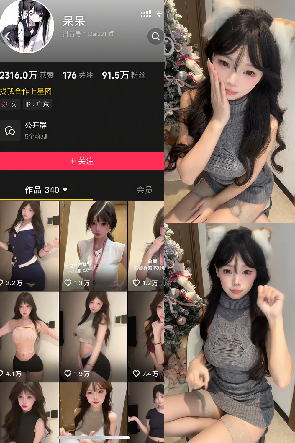 抖音 呆呆 微密圈 NO.001期 【30P】-艺库