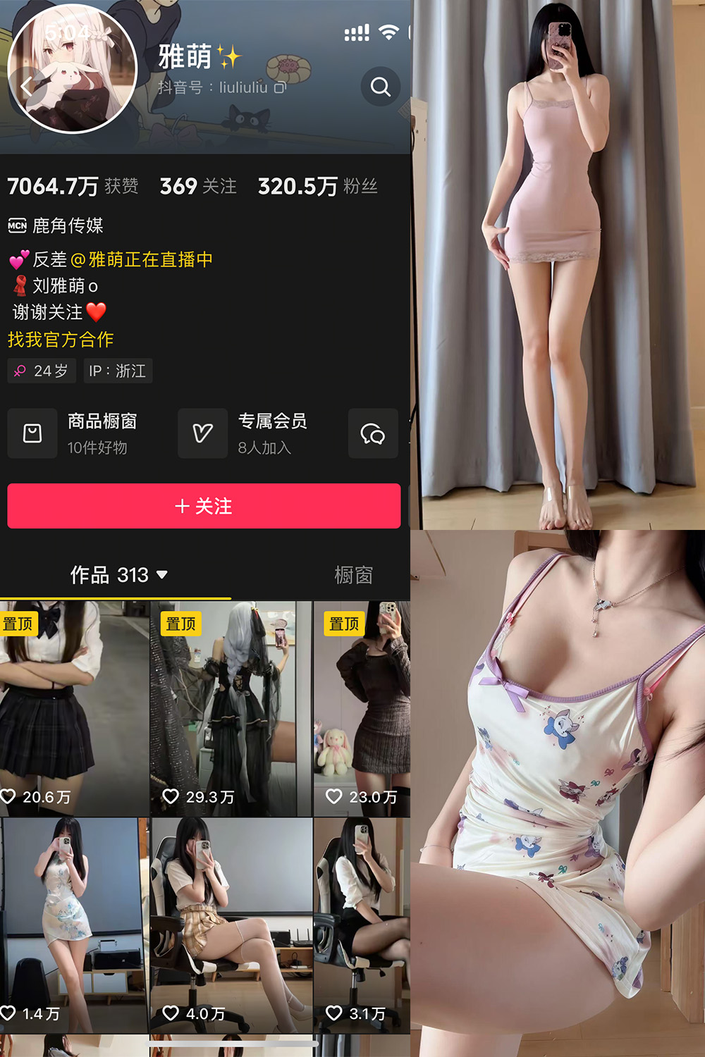 抖音 雅萌 微密圈  NO.053期 【20P】最新至：2025.5.15-艺库