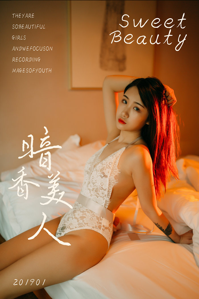 / YALAYI /雅拉伊 2019.01.17 No.169 暗香美人 籹籹仔 / 46P459MB / 机构-艺库