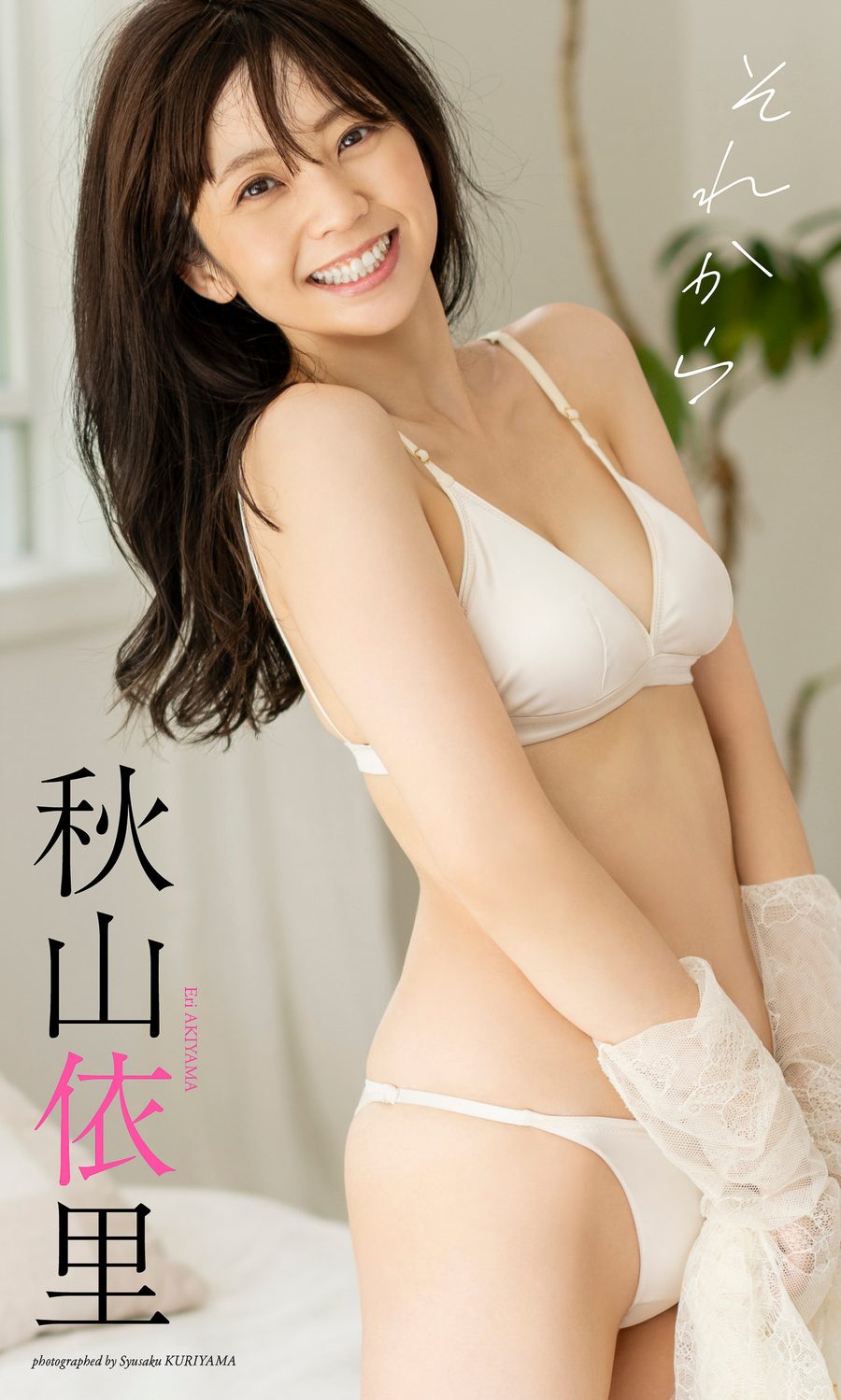 图片[3]-秋山依里写真集「それから」-艺库