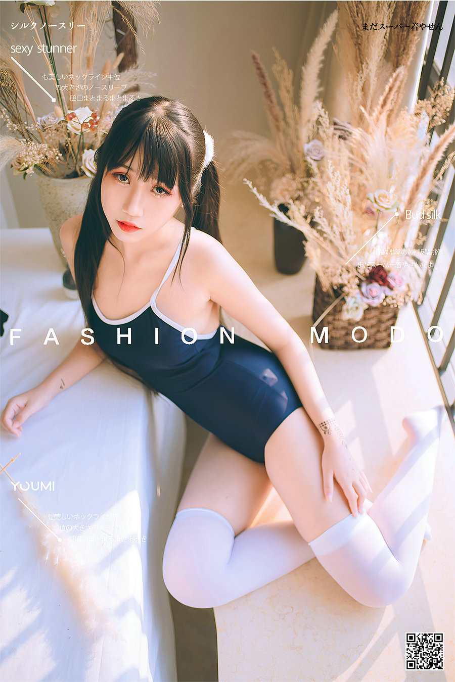 / YouMi /尤蜜 2021.09.02 盛夏死库水 呆猫 / 24P382MB / 机构写真-绅士图