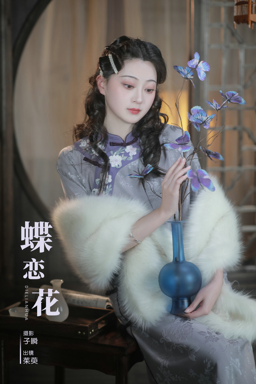 [YITUYU]艺图语 2024.04.01 蝶恋花 茱萸 [26P-240MB]-艺库