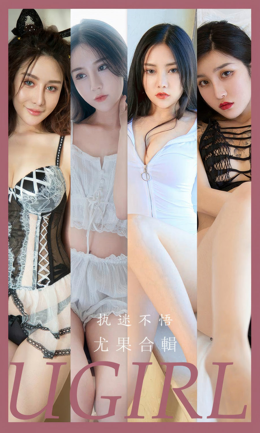 [Ugirls]爱尤物 No.2928 执迷不悟 尤果合輯 [35P243MB]-绅士图