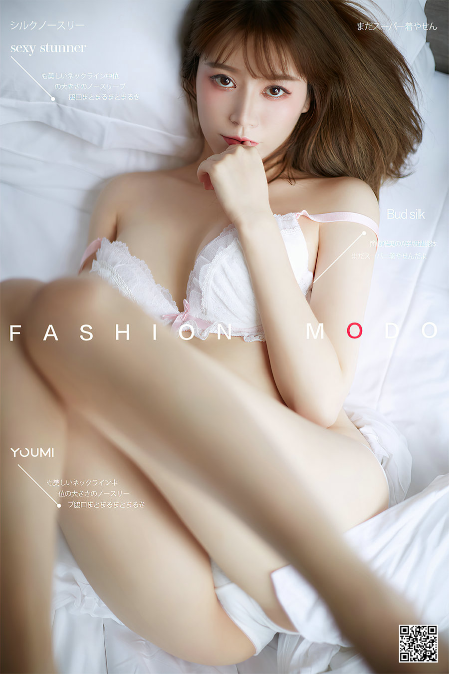 / YouMi /尤蜜 2020.12.02 少女の美好 YOYO优优 / 23P378MB / 机构写真-绅士图