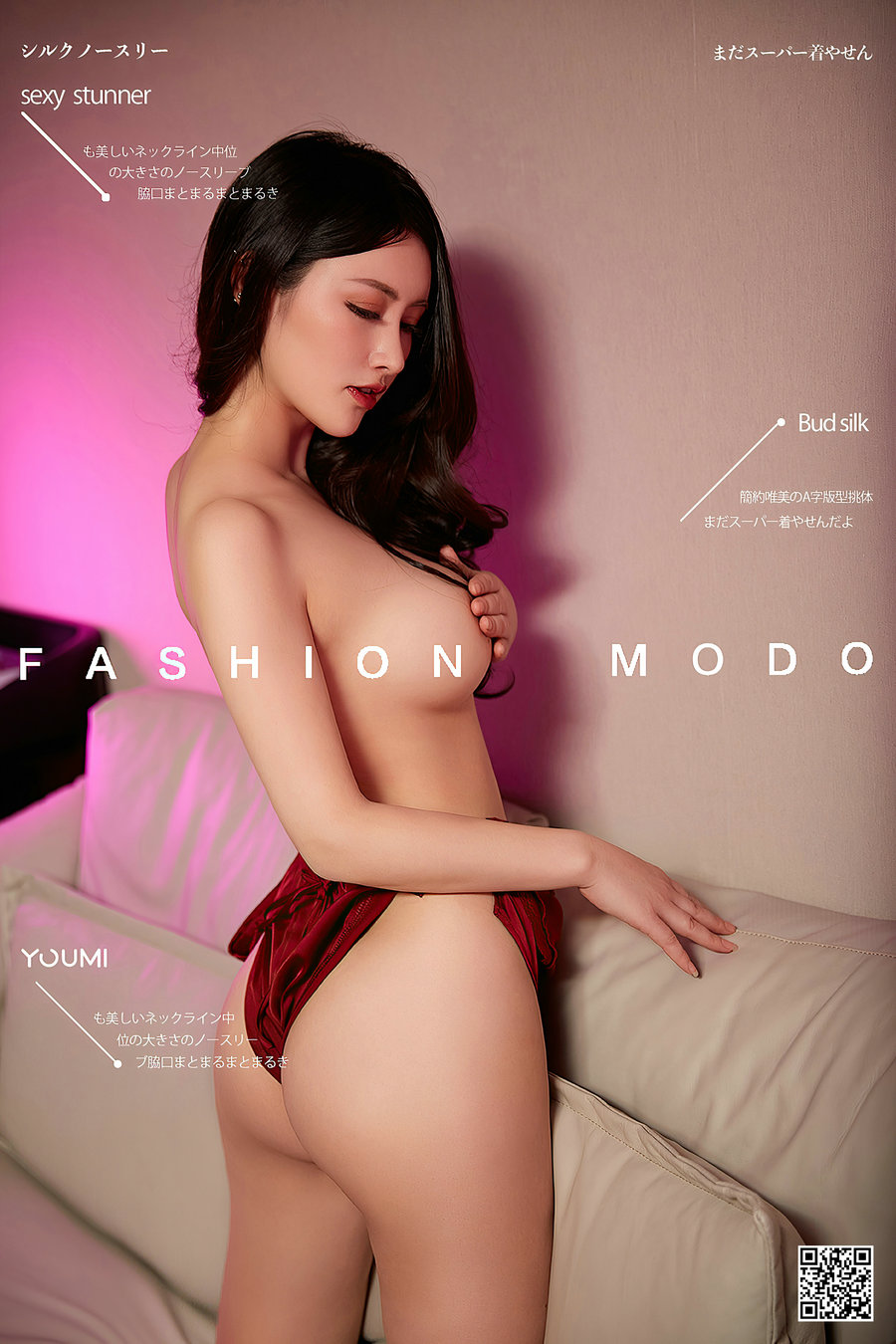 / YouMi /尤蜜 2021.09.07 桃色巴士 kiki / 32P942MB / 机构写真-艺库