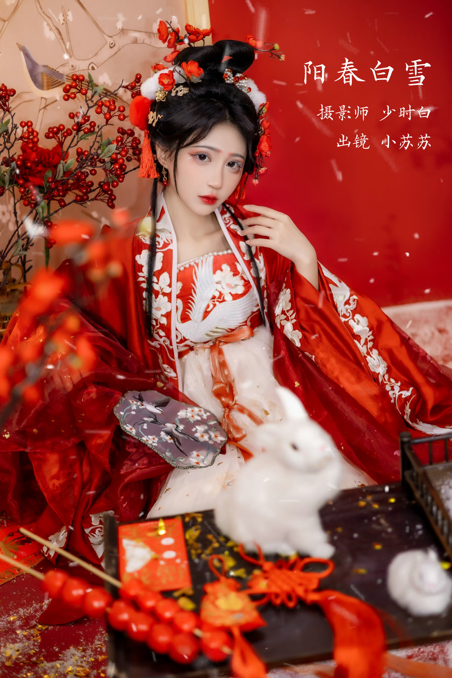 / YITUYU /艺图语 2023.02.10 阳春白雪 -绮罗生的小苏苏- / 27P-281MB / 机构-绅士图