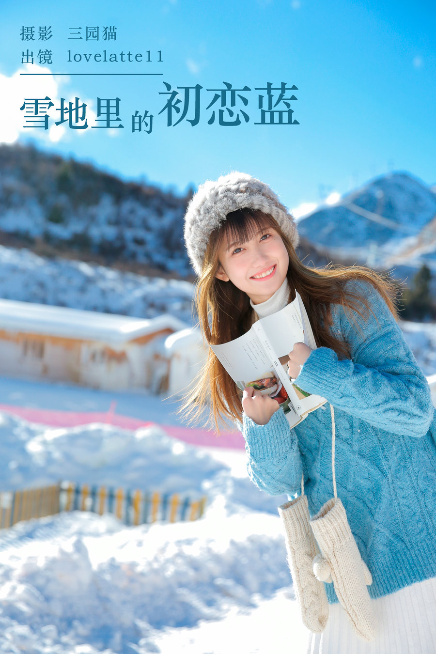 [YITUYU]艺图语 2024.02.21 雪地里的初恋蓝 lovelatte11 [21P-188MB]-艺库