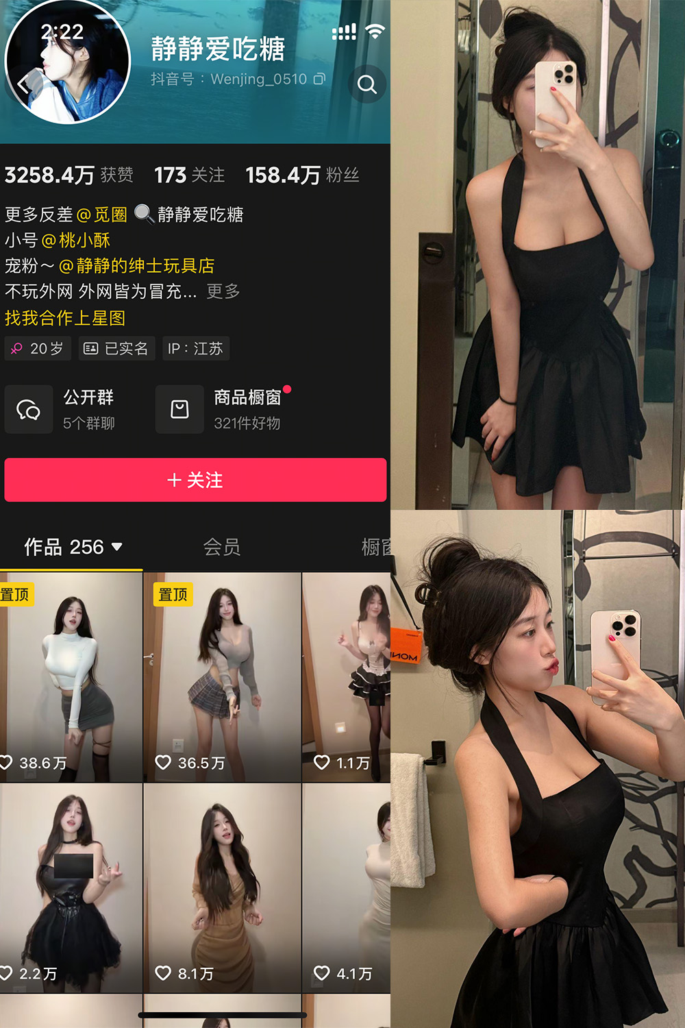 抖音 静静爱吃糖 微密圈  NO.003期 【15P7V】最新至：2025.4.26-艺库