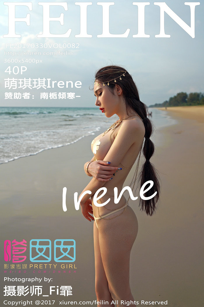 / FEILIN /嗲囡囡 2017.03.30 VOL.082 萌琪琪Irene / 40P115MB / 秀人旗下-绅士图