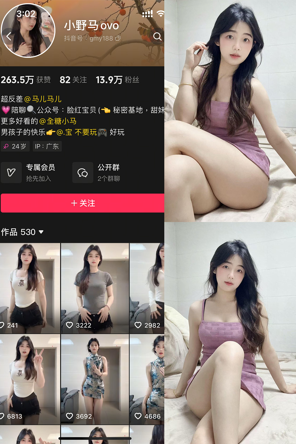 抖音 小野马ovo 微密圈 NO.006期 【12P2V】最新至：2025.4.16-艺库
