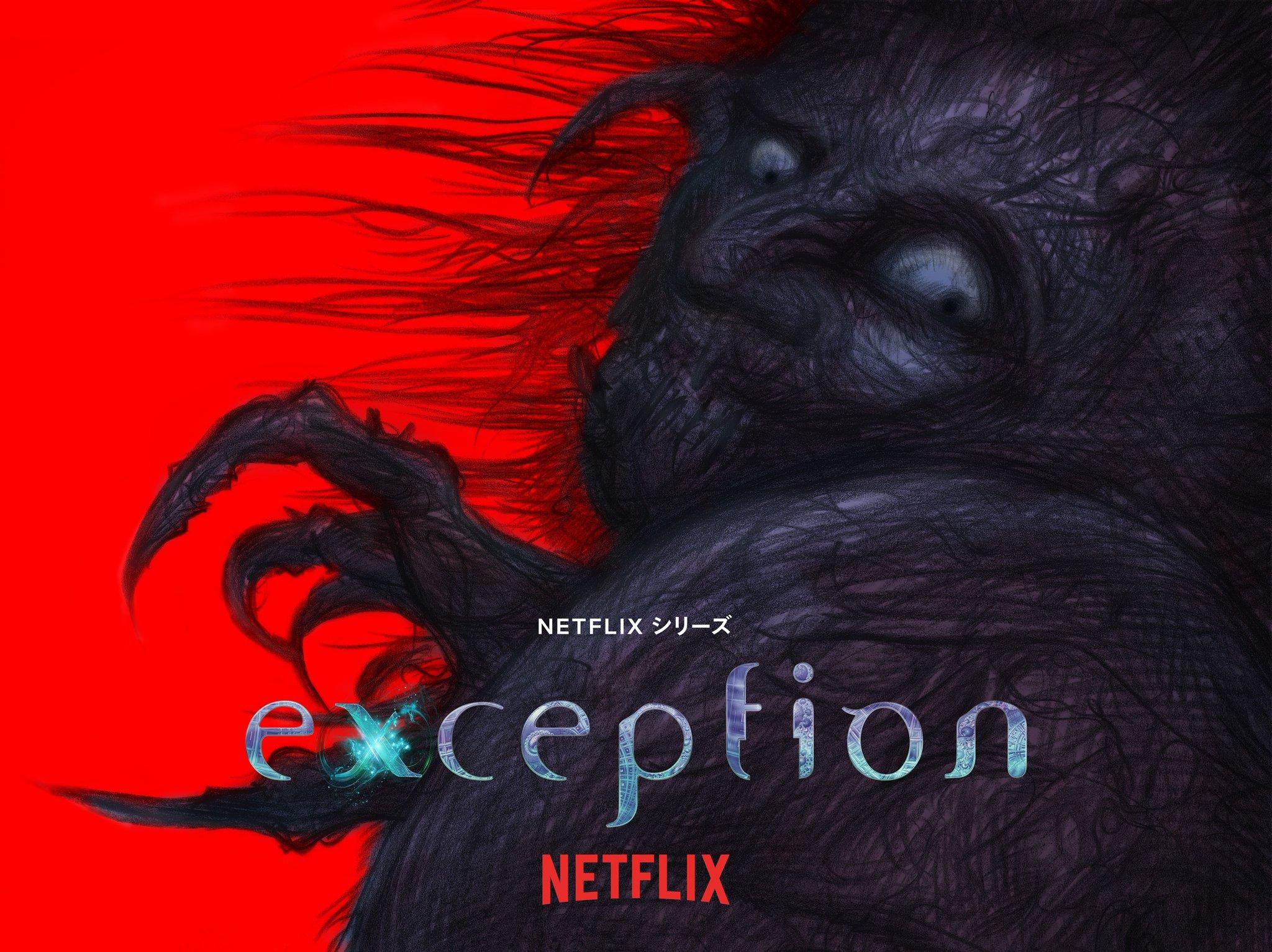 Netflix Festival Japan 恐怖动画《exception》2022年播出-艺库