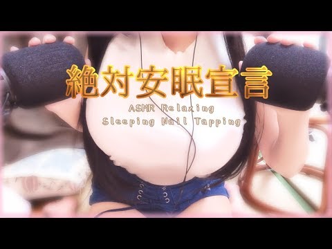 [耳语]日本ASMR 浪漫少女明治小姐姐  超放松助眠音 Relaxing-日南Canan / 日本ASMR-艺库