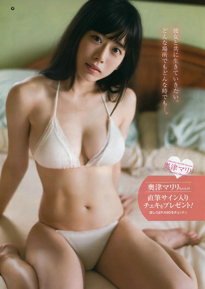 / Young Gangan / 2017 No.23 本田翼 奥津マリリ / 14P / 日系-艺库