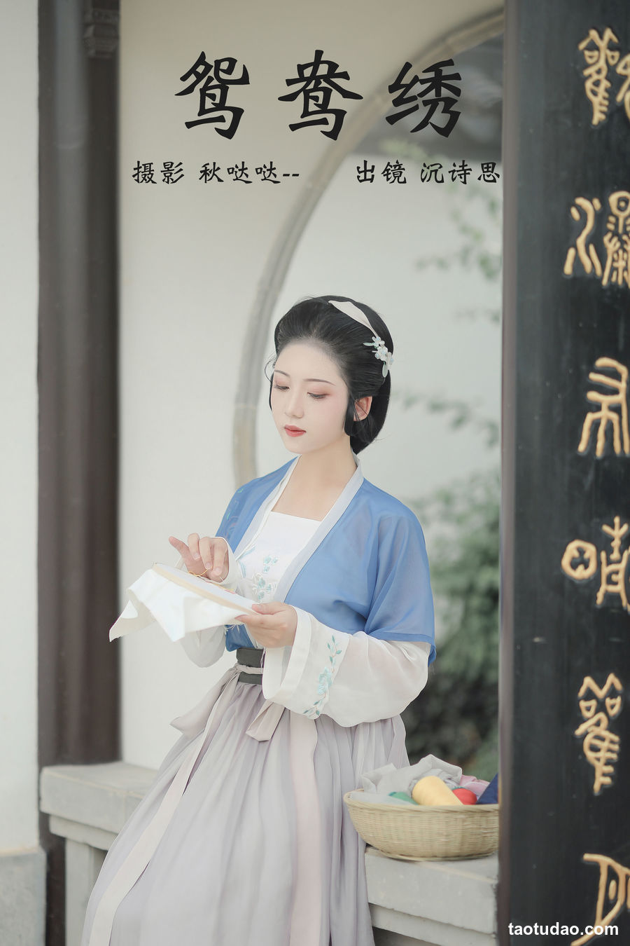 图片[3]-[YITUYU艺图语]2023.04.08 鸳鸯绣 沉诗思[21+1P／420MB]-艺库