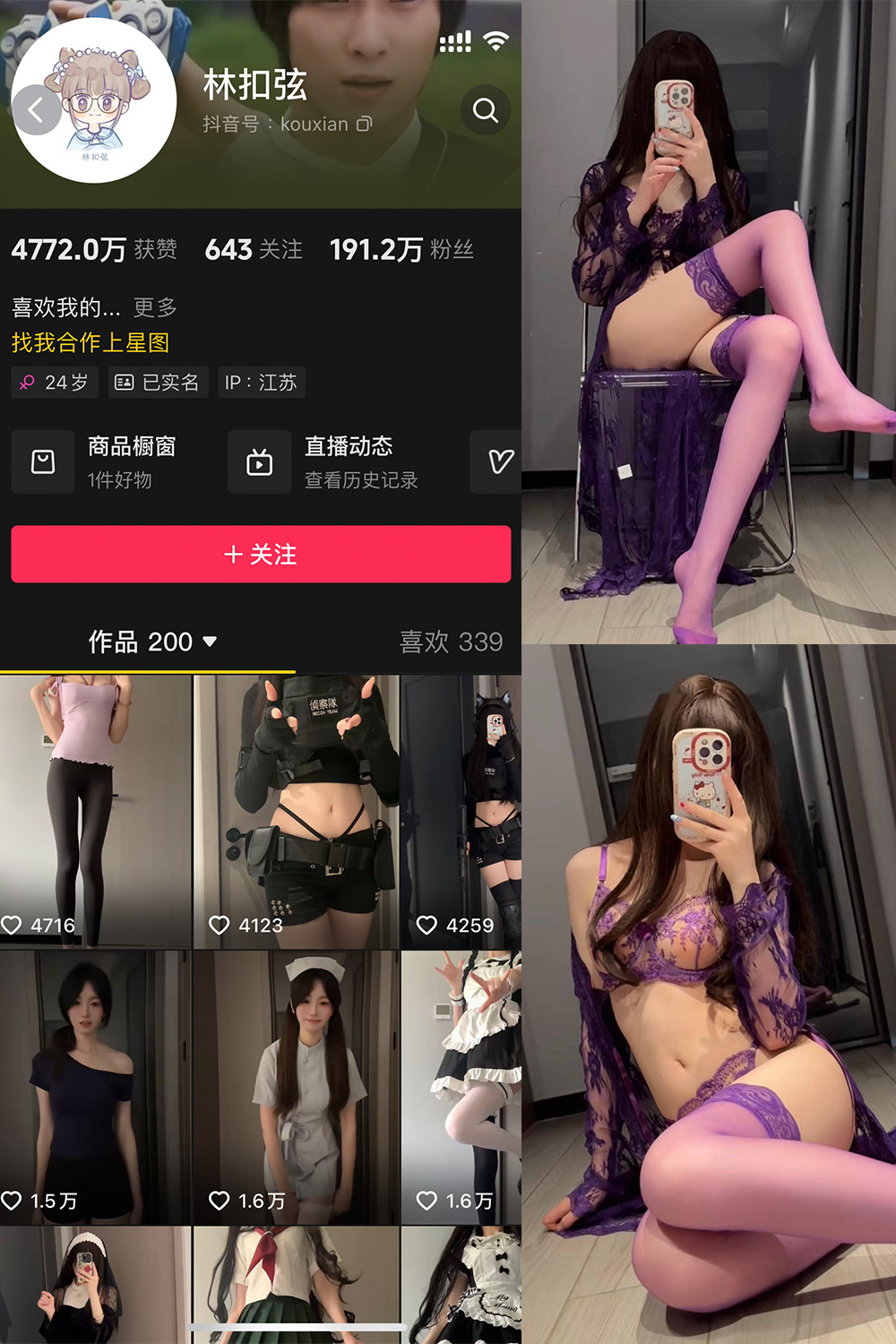 抖音 林扣弦 微密圈 NO.077期 【27P】最新至：2025.4.23-艺库