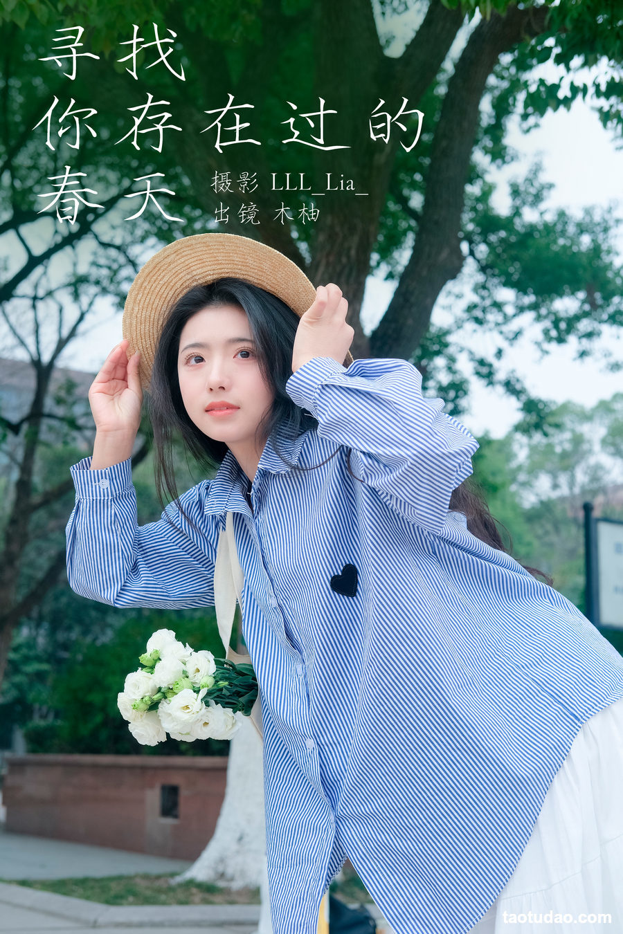 图片[2]-[YITUYU艺图语]2023.03.21 寻找你存在过的春天 木柚[21+1P／294MB]-艺库