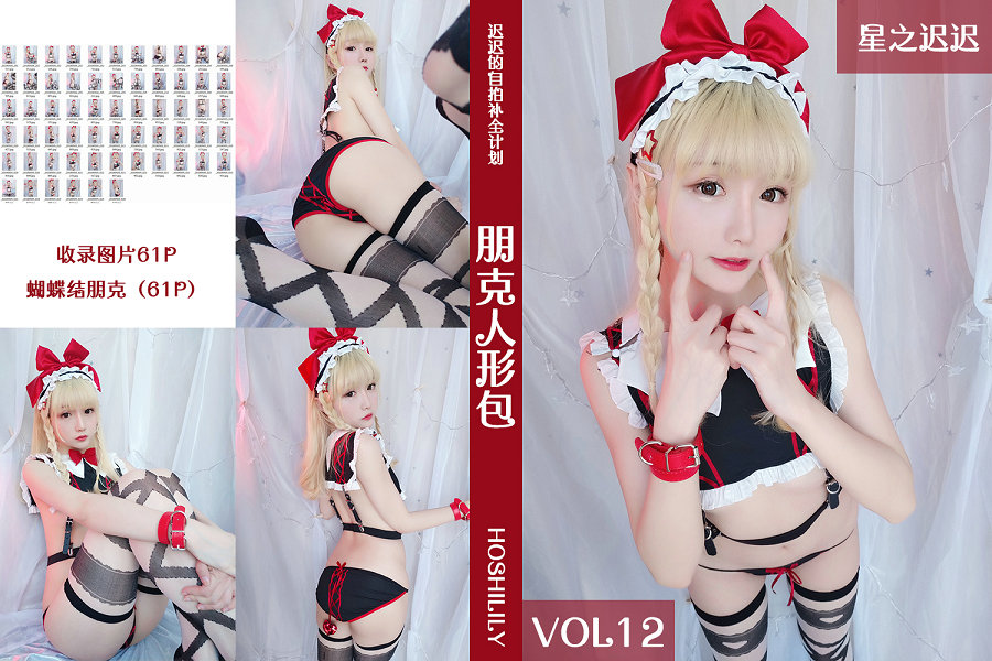 Coser小姐姐星之迟迟 VOL.12 朋克人形包 / 61P-115MB / cos萌妹-绅士图